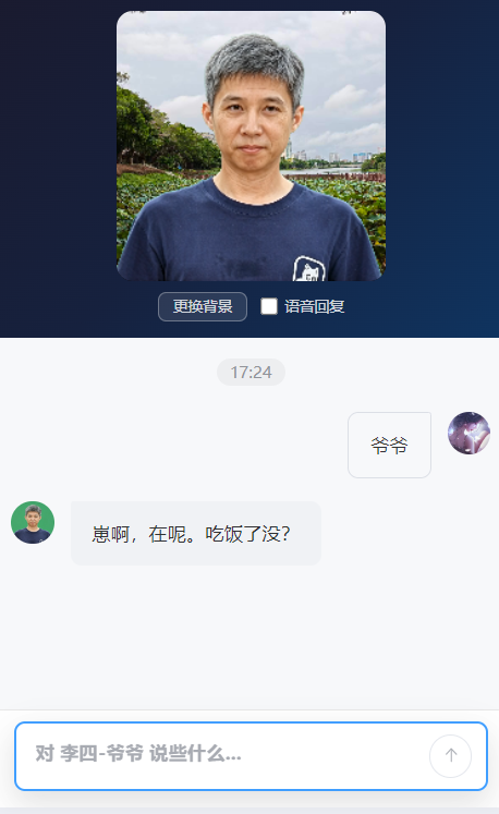AI模拟对话
